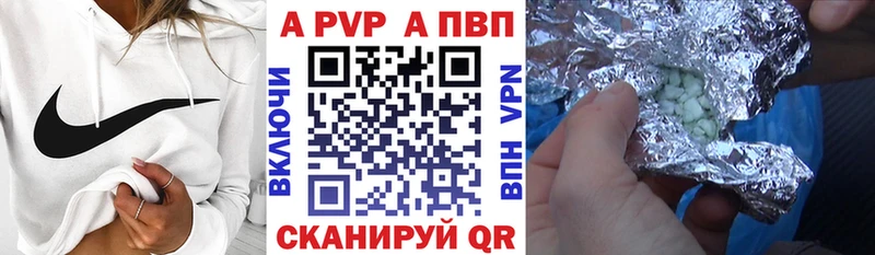 Alpha PVP кристаллы  Канск 