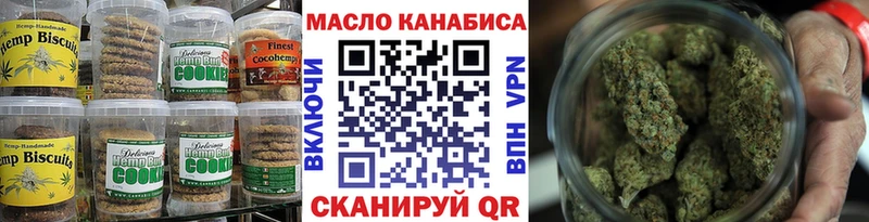 купить   Канск  Печенье с ТГК конопля 