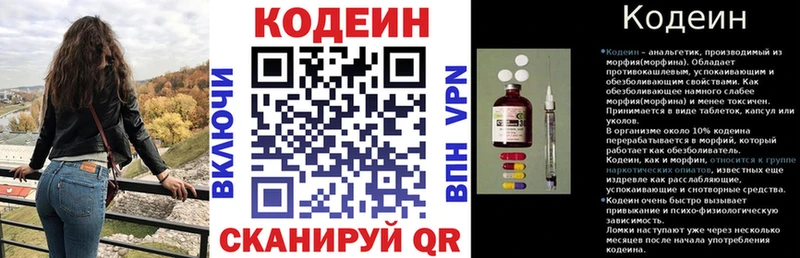 цена наркотик  ссылка на мегу рабочий сайт  Codein напиток Lean (лин)  Канск 
