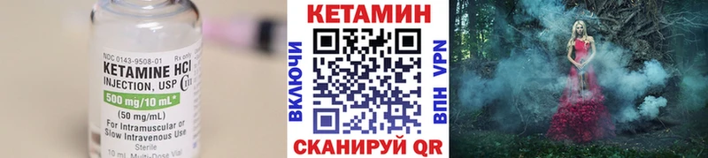 КЕТАМИН ketamine  Канск 
