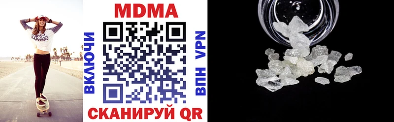 MDMA кристаллы  Канск 