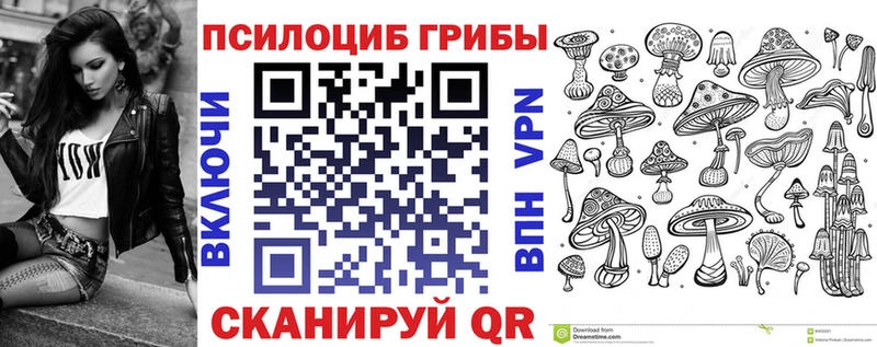 Псилоцибиновые грибы мухоморы  Канск 